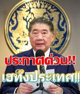 ภูมิธรรม ขอให้รอวงเจรจา RBC ถกเปิดด่าน-ล้อมรั้วหรือไม่