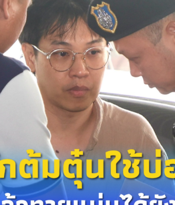รู้แล้ว หมอบี ทูตสื่อวิญญาณ ทายแม่นได้ยังไง ทำสายมูหลงเชื่อมานาน