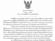 กองกำลังบูรพาประกาศกฎอัยการศึก บ้านหนองจาน จ.สระแก้ว