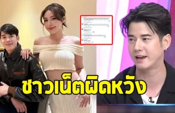 ชาวเน็ตผิดหวังคำตอบ มาริโอ้ เมาเร่อ หลังถูกถามถึง จันจิ