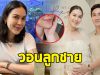 แมท ภีรนีย์ โชว์ใบหน้าล่าสุด พร้อมวอนลูกชาย