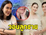 แมท ภีรนีย์ โชว์ใบหน้าล่าสุด พร้อมวอนลูกชาย