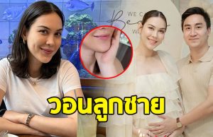 แมท ภีรนีย์ โชว์ใบหน้าล่าสุด พร้อมวอนลูกชาย