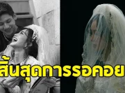 สิ้นสุดการรอคอย คู่รักหมื่นล้าน อวดภาพพรีเวดดิ้ง ที่เก๋ไม่เหมือนใคร