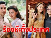 รอมแพง ผู้เขียนบุพเพสันนิวาส ประกาศข่าวสุดเซอร์ไพรส์