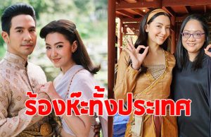 รอมแพง ผู้เขียนบุพเพสันนิวาส ประกาศข่าวสุดเซอร์ไพรส์