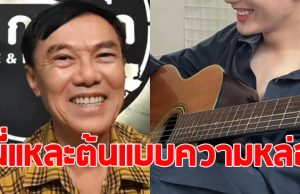 เซอร์ไพรส์ พระเอกดาวรุ่ง ที่กำลังมาแรงเป็นหลานชาย ท่านเรวัช กลิ่นเกษร