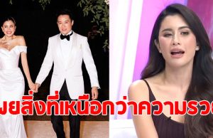 ปู ไปรยา พูดถึงสามีมหาเศรษฐี จึ้งจนพิธีกรยกให้เป็นไอดอล