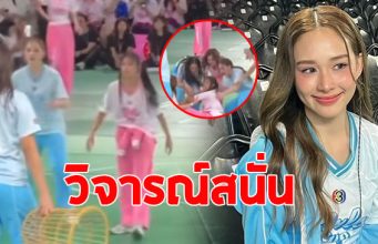 น้ำฟ้า ธัญญภัสร์ โดนดราม่า หลังมีช็อตเล่นกีฬากับ เก๋ไก๋