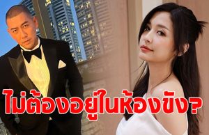 ป๋อมแป๋ม นิติ ฝากถึง มารี พร้อมตอบชัด เมื่อคืนนอนห้องขังไหม