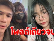 โม แฟนเก่าบอส เอวหวาน ขอแจง หลังคนถามคบ เนเงิน หรอ