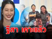 ฐิสา วริฏฐิสา ตอบสัมพันธ์ กัน นภัทร หลังมีภาพร่วมเฟรมบ่อย