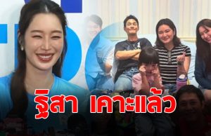 ฐิสา วริฏฐิสา ตอบสัมพันธ์ กัน นภัทร หลังมีภาพร่วมเฟรมบ่อย