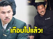 กัน จอมพลัง รอดหวุดหวิด หลังเสร็จภารกิจชายแดน