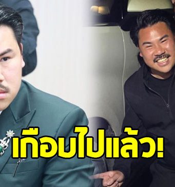 กัน จอมพลัง รอดหวุดหวิด หลังเสร็จภารกิจชายแดน