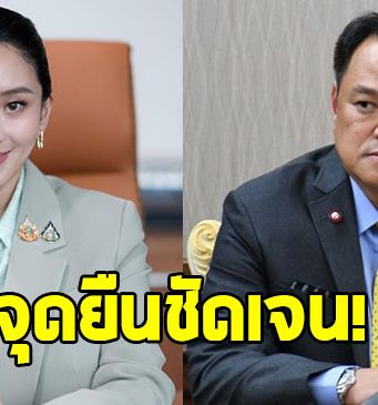 แพทองธาร ประกาศจุดยืน หลัง อนุทิน นั่งแท่นนายกฯ