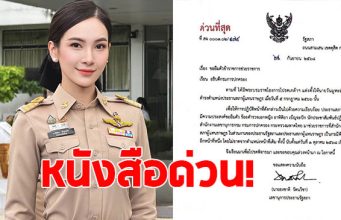 เปิดหนังสือ วันนอร์ ถึง ผู้กองแคท อาทิติยา