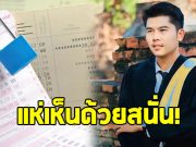 ทนายพัฒน์ เสนอวิธีแก้ปัญหา หลังปชช.โดนอายัดบัญชีรัวๆ
