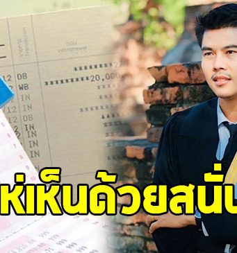 ทนายพัฒน์ เสนอวิธีแก้ปัญหา หลังปชช.โดนอายัดบัญชีรัวๆ