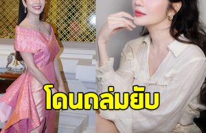 ดาราสาวคนดัง โดนถล่มยับ หลังโพสต์ “ตนเป็นสีแดง ขอให้กำลังสีส้ม”