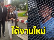 อิ๊งค์ แพทองธาร เผยงานใหม่ ทักษิณ ในเรือนจำ