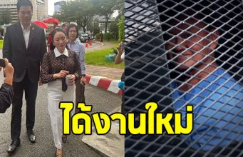 อิ๊งค์ แพทองธาร เผยงานใหม่ ทักษิณ ในเรือนจำ