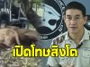 กรมอุทยานฯ เปิดโทษ สิงโต 5 ตัว ที่ก่อเหตุขย้ำเจ้าหน้าที่