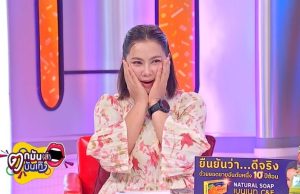 บุ๋ม ปนัดดา ใบ้เพิ่ม!! ตลกชื่อดัง ถือโฉนดที่ดินแทน อดีตพระอลงกต