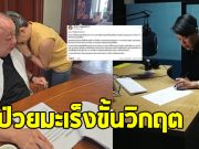 ผู้ประกาศข่าวดัง ป่วยมะเร็งอาการขั้นวิกฤต ถ้าไร้ปาฎิหาริย์ขอหมดอายุขัยที่บ้าน