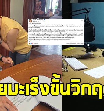 ผู้ประกาศข่าวดัง ป่วยมะเร็งอาการขั้นวิกฤต ถ้าไร้ปาฎิหาริย์ขอหมดอายุขัยที่บ้าน