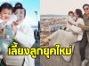 ดาราสาวคนดัง เลี้ยงลูกยุคใหม่ ใช้นักจิตแพทย์ปรับมายด์เซ็ท