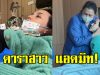 ดาราสาว แอดมิทรพ. หลังโหมงานหนักจนลืมพัก