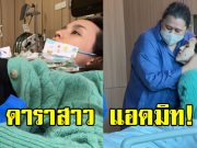 ดาราสาว แอดมิทรพ. หลังโหมงานหนักจนลืมพัก