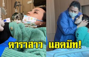 ดาราสาว แอดมิทรพ. หลังโหมงานหนักจนลืมพัก