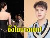 บูม เทยกะทะ ซึ้งใจนางเอกดัง ยกกำไรขายของให้