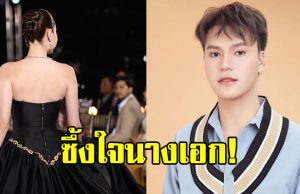 บูม เทยกะทะ ซึ้งใจนางเอกดัง ยกกำไรขายของให้