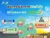 มาแน่ เตรียมรับมือ กรมอุตุฯ ประกาศพื้นที่สีแดง เสี่ยงภัยพายุฝนฟ้าคะนองถล่มวันนี้