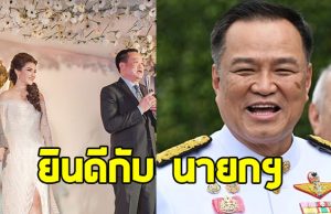 อดีตนางเอกดัง โพสต์ยินดี อนุทิน ได้เป็นนายกฯ คนที่ 32