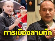 ณัฐวุฒิ ใสยเกื้อ โพสต์เล่านิทาน ทำชาวเน็ตแห่ไลค์รัวๆ