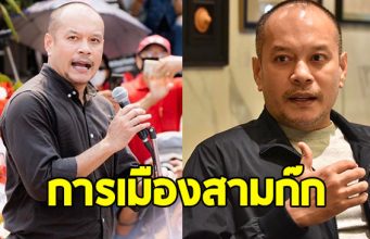 ณัฐวุฒิ ใสยเกื้อ โพสต์เล่านิทาน ทำชาวเน็ตแห่ไลค์รัวๆ