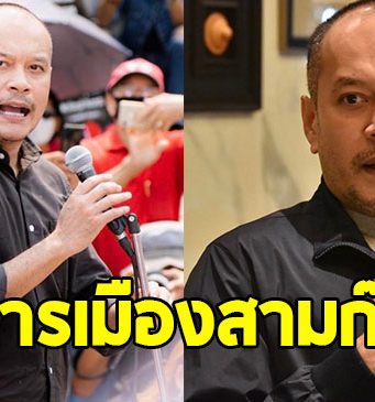 ณัฐวุฒิ ใสยเกื้อ โพสต์เล่านิทาน ทำชาวเน็ตแห่ไลค์รัวๆ