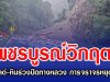 เพชรบูรณ์วิกฤต! ดินสไลด์-หินร่วงปิดทางหลวง การจราจรหยุดชะงัก