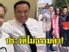 เปิดโปรไฟล์ “ต้นสน นัยน์ภัค” ลูกสาว อนุทิน