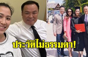 เปิดโปรไฟล์ “ต้นสน นัยน์ภัค” ลูกสาว อนุทิน