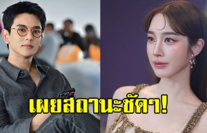 กรี๊ดเลย กัน นภัทร เผยสถานะ ฐิสา วริฏฐิสา