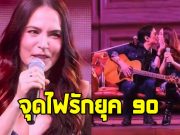 ว๊ายแรงมาก มาช่า ถูกนักร้องชายอดีตคู่จิ้น จุ๊บกลางคอนเสิร์ต