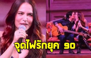 ว๊ายแรงมาก มาช่า ถูกนักร้องชายอดีตคู่จิ้น จุ๊บกลางคอนเสิร์ต