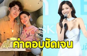 ใบเฟิร์น ตอบชัดๆ ยังร่วมงานกับ นาย ณภัทร ได้อีกมั้ย