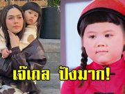 แฟนๆกรี๊ด ชมพู่ อารยา อวดความปังของ น้องแอบิเกล