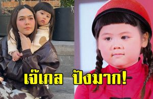 แฟนๆกรี๊ด ชมพู่ อารยา อวดความปังของ น้องแอบิเกล